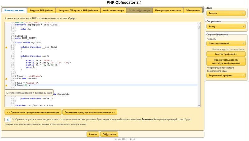 PHP Obfuscator 2.4 by DX_0.jpg